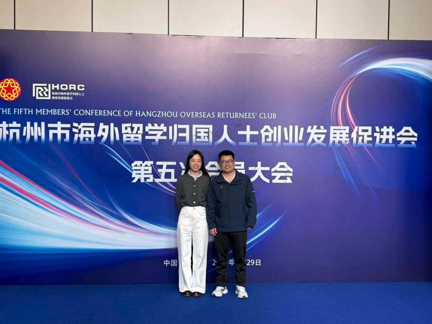 核序生物创始人曾福星、田雁南受邀出席杭州海创会第五次会员大会...