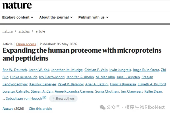 Nature | 重新定义人类蛋白质组!微小蛋白与肽素(peptidein)拓展基因组编码版图