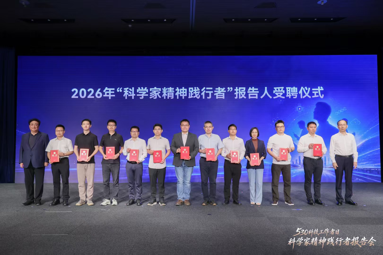 践行科学家精神，讲述深圳创新故事 &mdash;&mdash; 曾福星受聘深圳市科协 &ldquo;科学家精神践行者&rdquo; 报告人